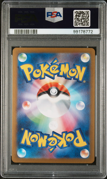 Poliwhirl - 2023 Pokemon Japanese Sv2a-Pokemon Card 151 #176 PSA 10