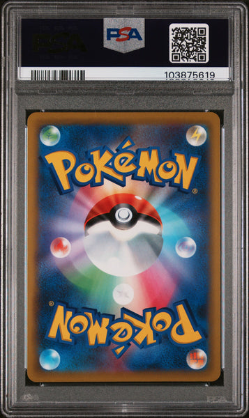 Fa/Pikachu Vmax - 2022 Pokemon Japanese S Promo #265 PSA 10