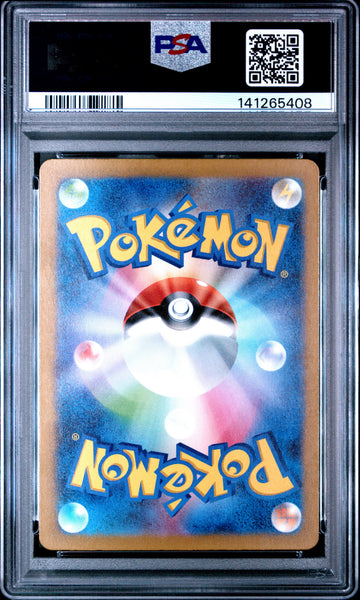2024 Pokemon Japanese Sv5m-Cyber Judge Meltan Japanese Art Rare PSA 9 #081