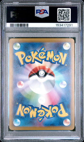 2025 Pokemon Japanese M2a-Mega Dream EX Canari Japanese PSA 10 #248