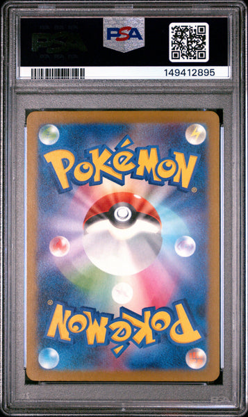 2025 Pokemon Japanese M2a-Mega Dream EX N'S Zekrom Japanese Art Rare PSA 10 #210