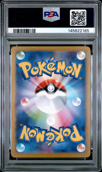 2025 Pokemon Japanese Mega Brave Ivysaur Art Rare PSA 10 #065