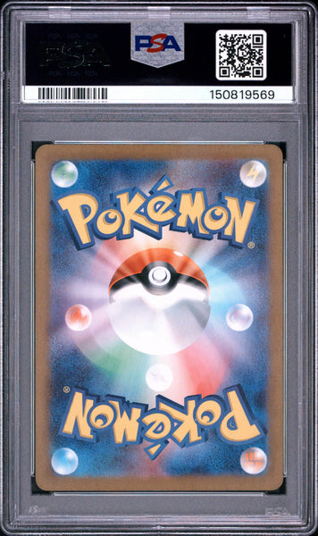 2023 Pokemon Japanese Sv1s-Scarlet EX Dondozo Japanese Art Rare PSA 10 #082