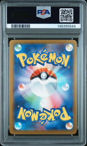2025 Pokemon Japanese M2a-Mega Dream EX Mega Eelektross EX Japanese PSA 9 #225