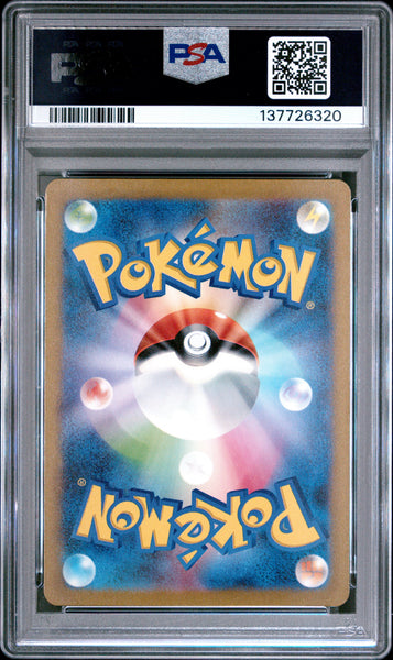 2023 Pokemon Japanese Sv2a-Pokemon 151 Charmeleon Japanese Art Rare PSA 9 #169