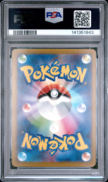 2025 Pokemon Japanese M2a-Mega Dream EX Mega Gengar EX JPN Mega AR PSA 10 #230