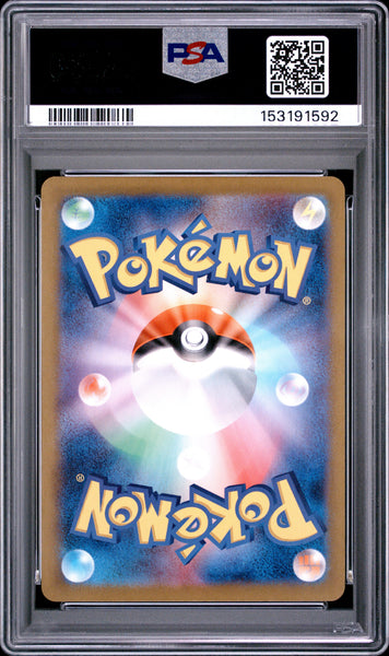 2024 Pokemon Japanese Sv5a-Crimson Haze Infernape Japanese Art Rare PSA 9 #070