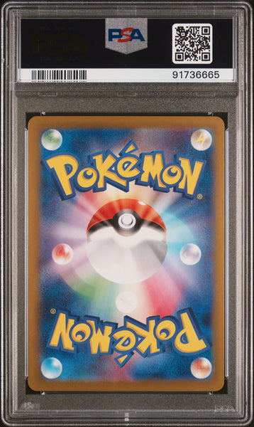 2024 Pokemon Japanese Sv5m-Cyber Judge Drampa Japanese Art Rare PSA 10 #083