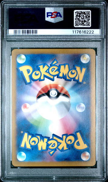 2024 Pokemon Japanese Sv7a-Paradise Dragona Latios #070 Japanese Art Rare PSA 10