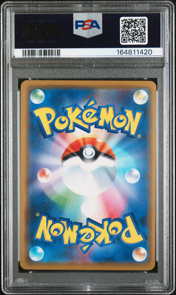2019 Pokemon Japanese Sun & Moon Dream League Reshiram & Zekrom GX PSA 10 #036