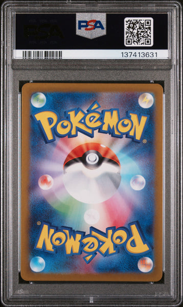 2023 Pokemon Japanese Sv1v-Violet EX Slowpoke Japanese Art Rare PSA 10 #082
