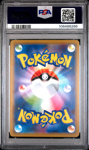 2019 Pokemon Japanese Sun & Moon Miracle Twins Mewtwo & Mew GX Japanese Miracle Twins PSA 10 #029