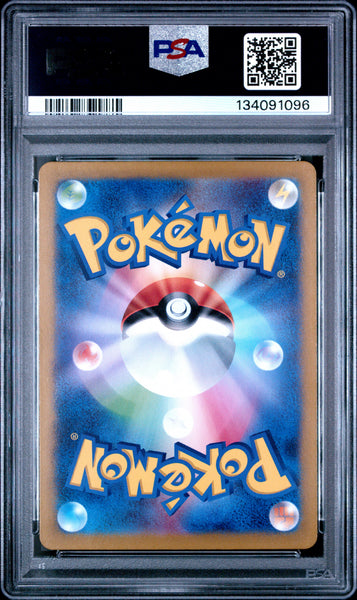 2023 Pokemon Japanese Sv2a-Pokemon 151 Tangela Japanese Art Rare PSA 10 #178