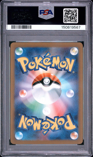 2023 Pokemon Japanese Sv1s-Scarlet EX Dondozo Japanese Art Rare PSA 10 #082