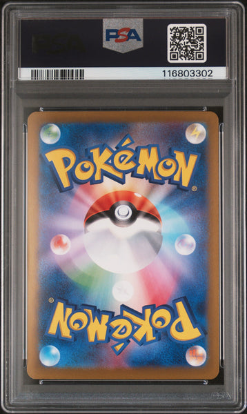 2024 Pokemon Japanese Sv8a-Terastal Fest EX Flareon EX Japanese Special Art Rare PSA 10 #202
