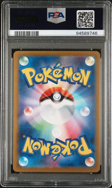 2023 Pokemon Japanese Sv2a-Pokemon 151 Vaporeon #134 Japanese Master Ball Reverse Holo PSA 10