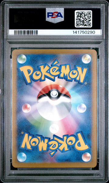 2025 Pokemon Jap M2a-Mega Dream EX Golduck Jap Poke Ball Reverse Holo PSA 9 #033
