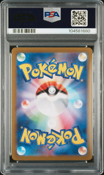 2025 Pokemon Japanese Reshiram #109 Japanese Art Rare PSA 10