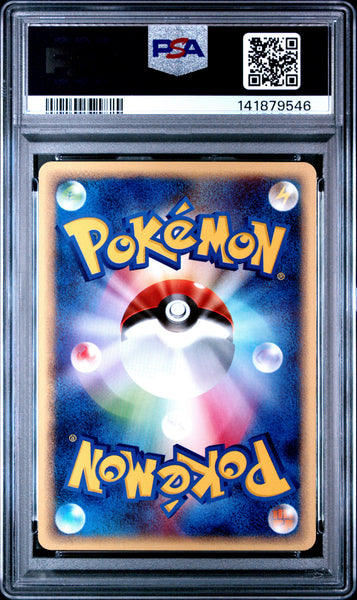2002 Pokemon Japanese Split Earth Sandshrew Japanese Split Earth-1st Edition PSA 9 #049