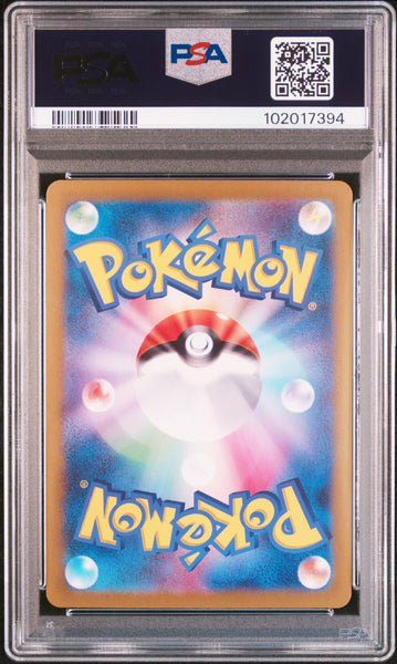 2024 Pokemon Japanese Sv8a-Terastal Fest EX Vaporeon EX Japanese Special Art Rare PSA 10 #205