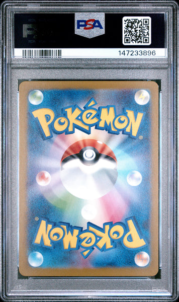 2025 Pokemon Japanese M2a-Mega Dream EX Ethan's Magcargo JP Art Rare PSA 9 #197