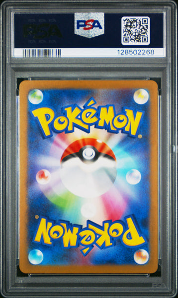 2025 Pokemon Japanese M-P Promo Pikachu Japanese Mcdonald's PSA 10 #020