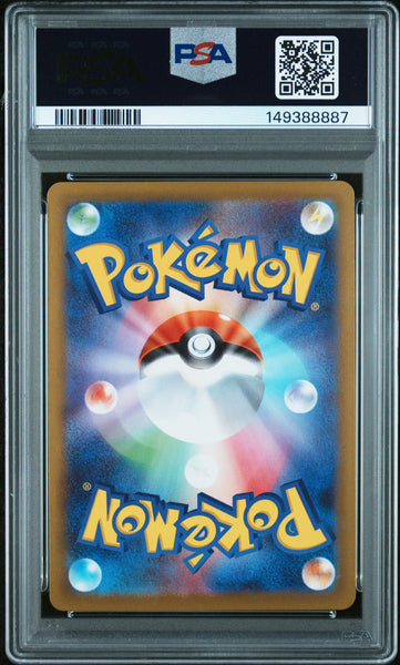 2025 Pokemon Japanese M2-Inferno X Piplup Japanese Art Rare PSA 9 #085