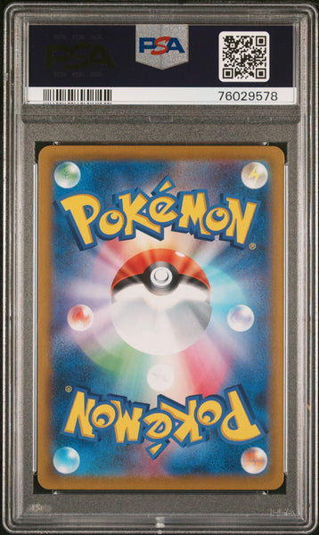 PokéMon TCG Bea Fa #261 Japanese Vmax Climax PSA 10