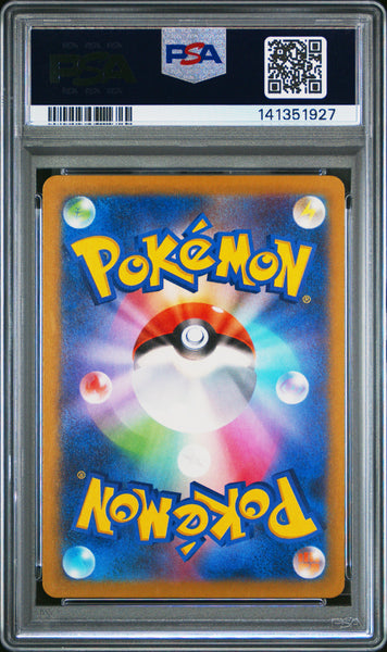 2025 Pokemon Japanese M2a-Mega Dream EX Mega Dragonite EX Japanese PSA 10 #126