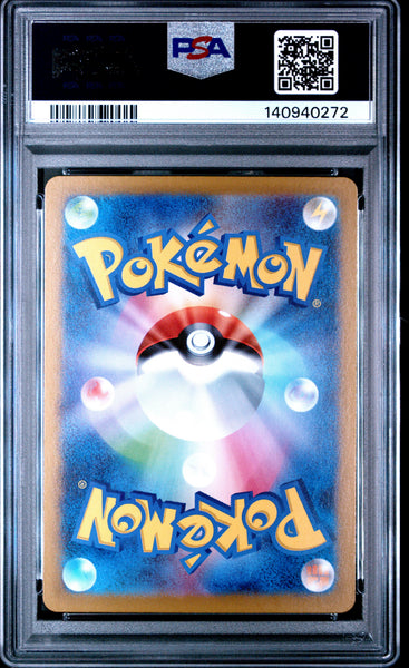 2024 Pokemon Japanese SVM-Start Deck Generations Pikachu EX Japanese PSA 9 #038