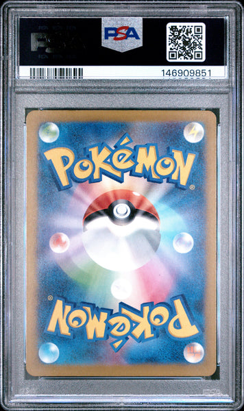 2025 Pokemon Japanese M2a-Mega Dream EX Counter Gain Japanese PSA 9 #218