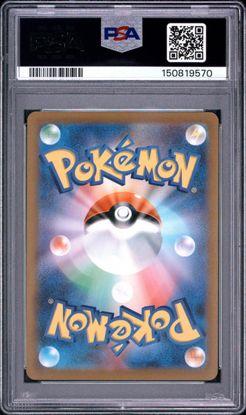 2023 Pokemon Japanese Sv1s-Scarlet EX Dondozo Japanese Art Rare PSA 10 #082