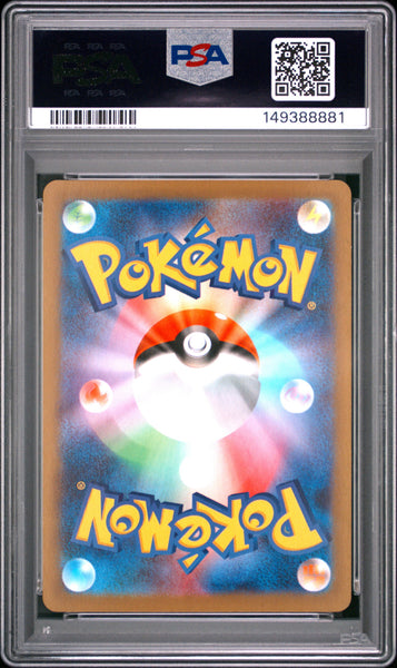 2025 Pokemon Japanese M2-Inferno X Piplup Japanese Art Rare PSA 9 #085