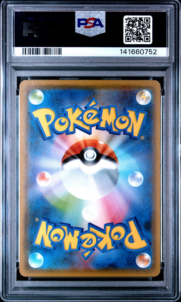 2021 Pokemon Japanese Sword & Shield Eevee Heroes Pikachu PSA 9 #026