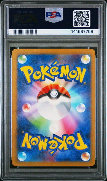 2023 Pokemon Japanese Sv4a-Shiny Treasure EX Annihilape Japanese S PSA 9 #278