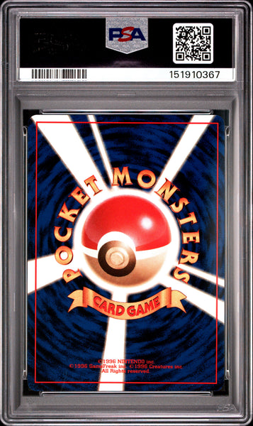 1999 Pokemon Japanese Yamabuki City Gym Sabrina's Alakazam DK-Holo PSA 9 #65