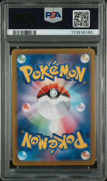 2024 Pokemon Japanese Sv8a-Terastal Fest EX Leafeon EX Japanese Special Art Rare PSA 10 #200