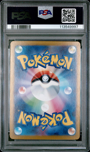 2023 Pokemon Japanese Sv2a-Pokemon 151 Wartortle Japanese Art Rare PSA 10 #171