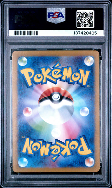 2024 Pokemon Japanese Sv6a-Night Wanderer Houndoom Japanese Art Rare PSA 10 #066