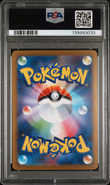 2025 Pokemon Japanese M2-Inferno X Mega Charizard X EX Japanese PSA 10 #013