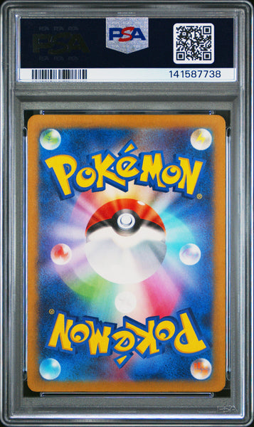 2023 Pokemon Japanese Sv4a-Shiny Treasure EX Annihilape Japanese S PSA 9 #278