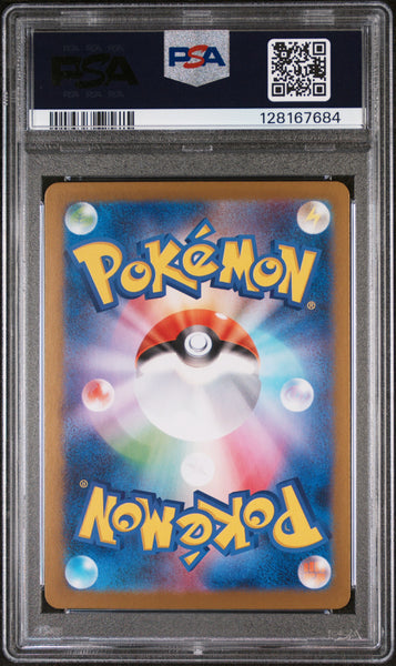 2025 Pokemon Japanese M1S-Mega Symphonia Alakazam Japanese Art Rare PSA 10 #071