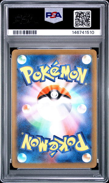 2025 Pokemon Japanese M2a-Mega Dream EX Dustox Japanese Art Rare PSA 9 #195