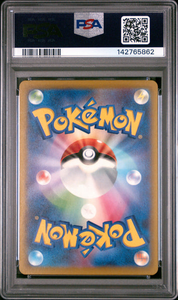 2025 Pokemon Japanese M2a-Mega Dream EX Ethan's Magcargo JP Art Rare PSA 9 #197