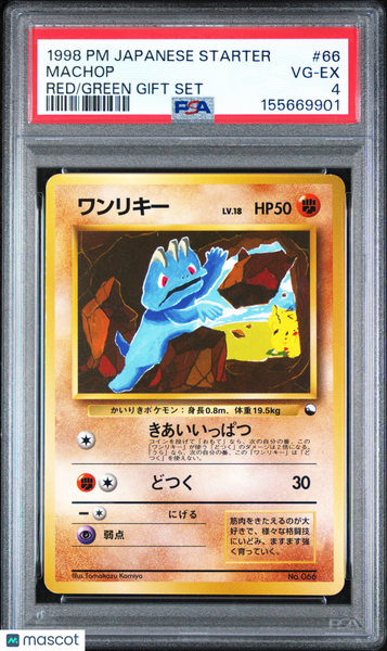 1998 Pokemon Japanese Red/Green Gift Set Machop PSA 4 #66