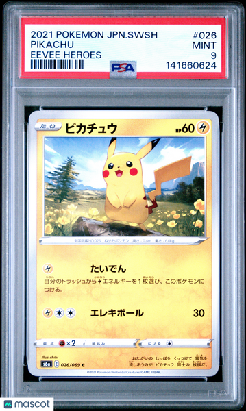 2021 Pokemon Japanese Sword & Shield Eevee Heroes Pikachu PSA 9 #026
