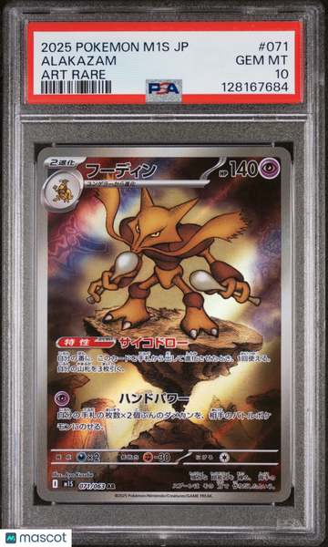 2025 Pokemon Japanese M1S-Mega Symphonia Alakazam Japanese Art Rare PSA 10 #071