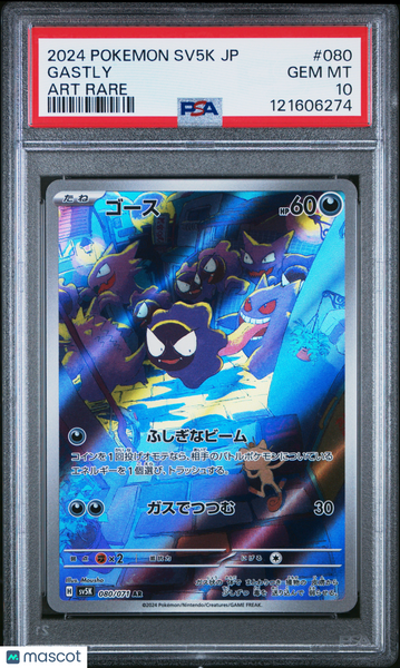 2024 Pokemon Japanese Sv5k-Wild Force Gastly Japanese Art Rare PSA 10 #080