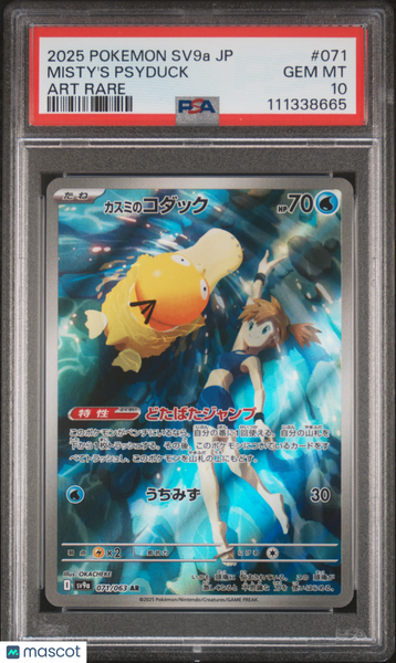 2025 Pokemon Japanese Sv9a-Heat Wave Arena Misty's Psyduck Japanese Art Rare PSA 10 #071
