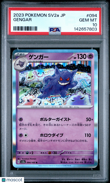 2023 Pokemon Japanese Sv2a-Pokemon 151 Gengar Japanese PSA 10 #094